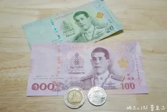 태국 화폐 THB 바트 종류 단위 환율 환전 계산법_23