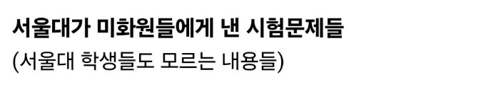 서울대가 청소노동자를 자르기위해 선택한 방법 9