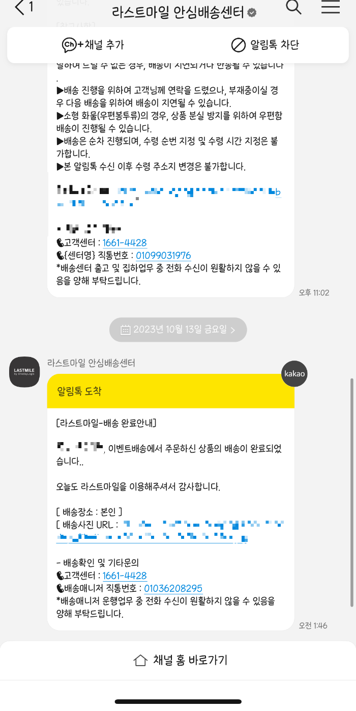 배송시간