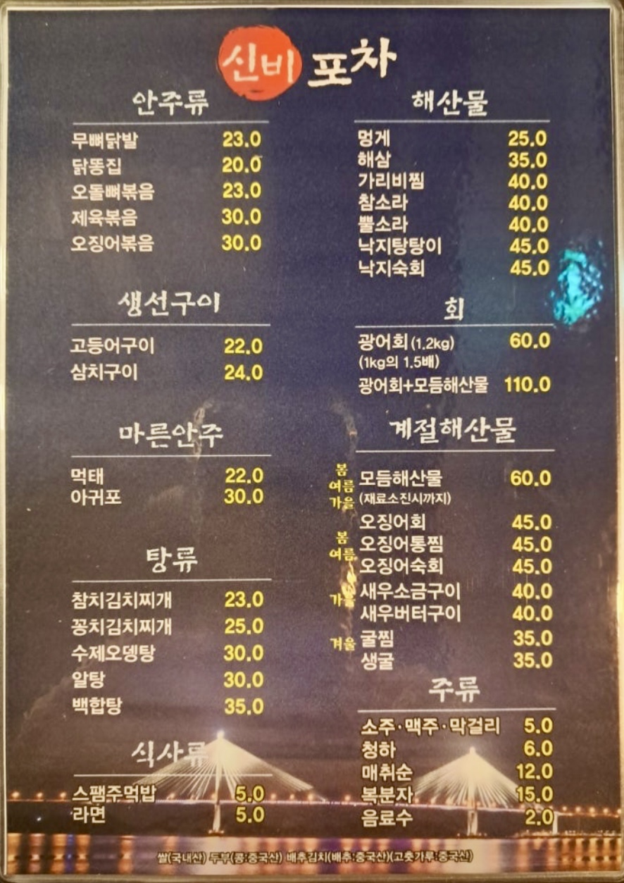 싱싱회마차 이미지