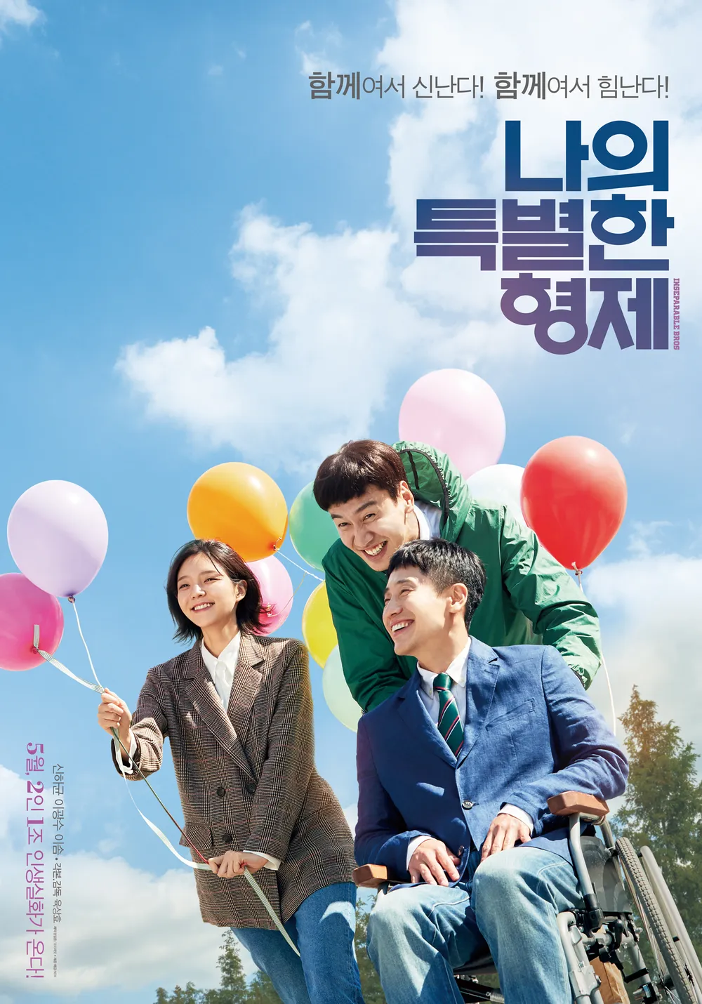 이광수 프로필: 나이 키 집안 MBTI 이선빈과 결혼 - 악연으로 진짜 배우로서의 매력까지 한눈에!