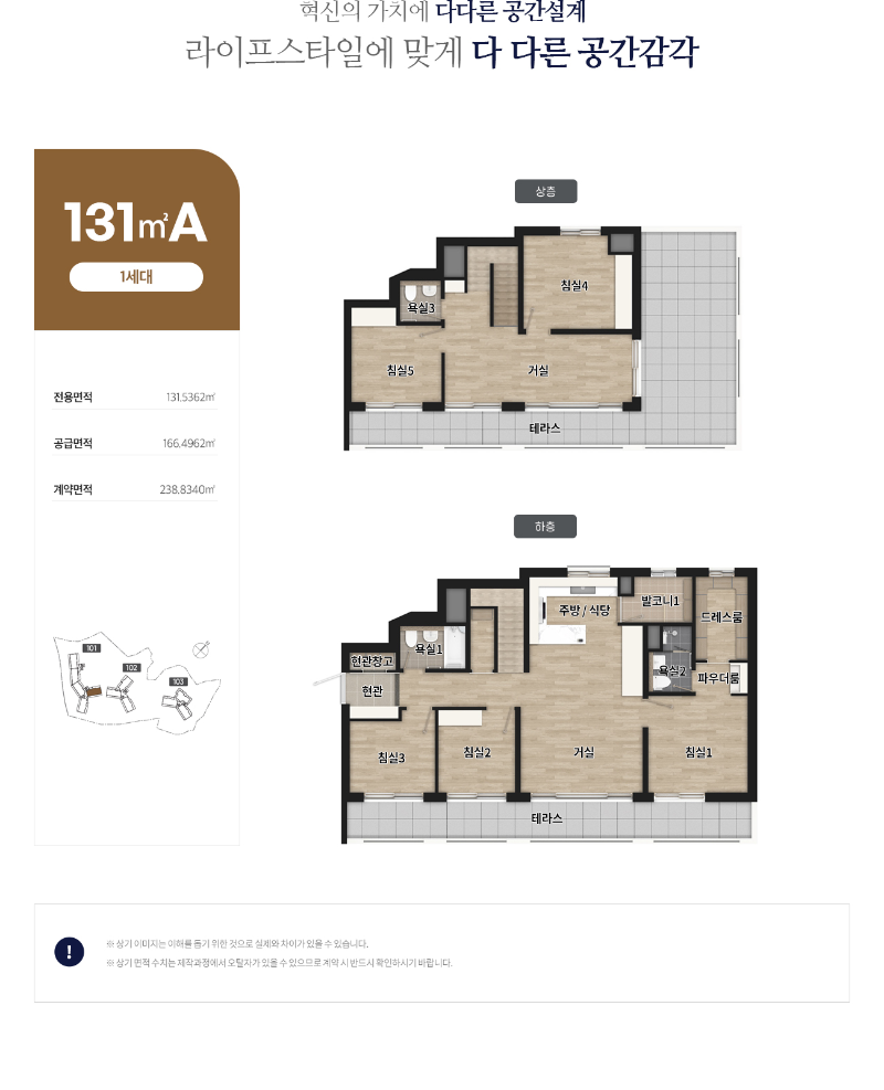 131타입 평면도