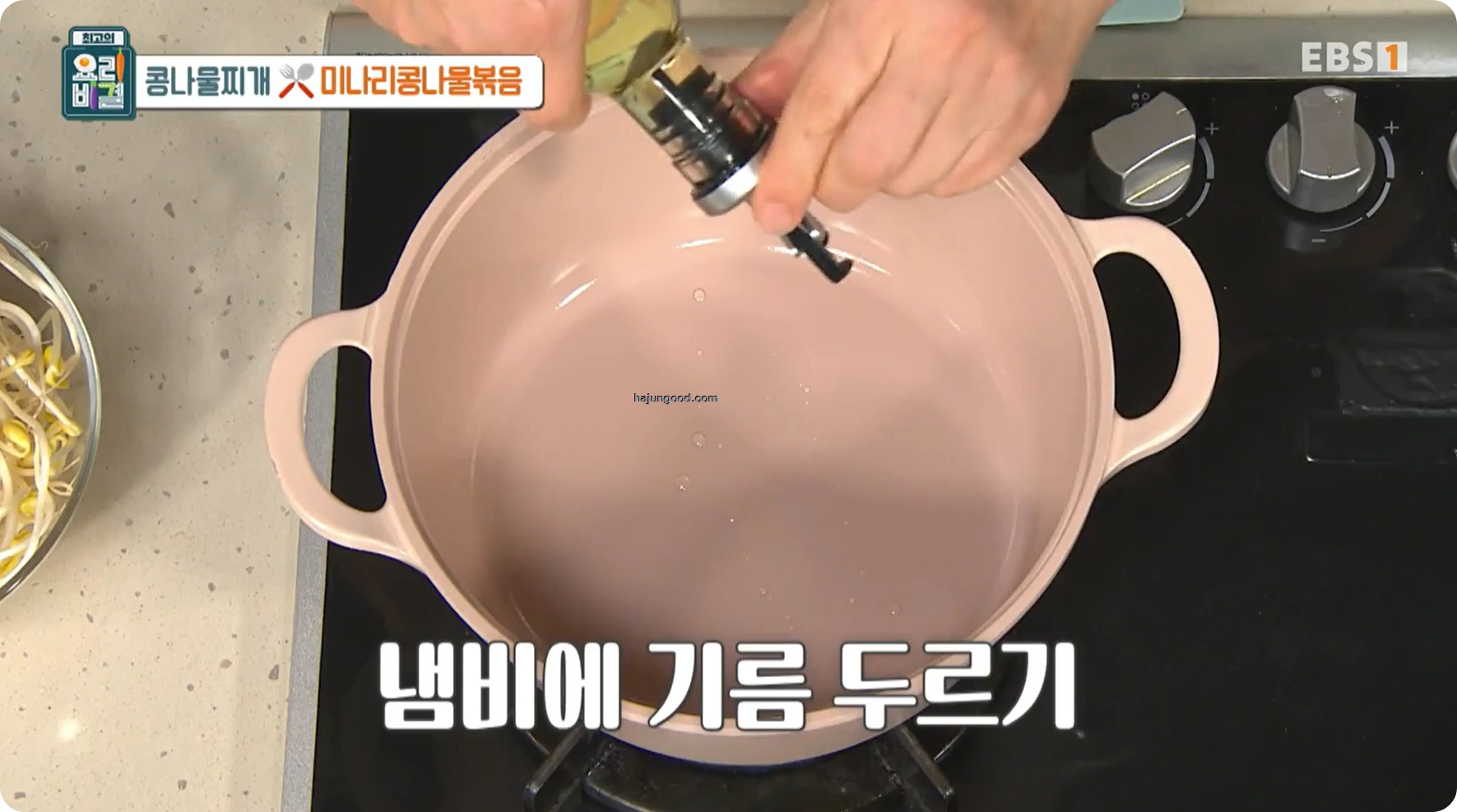최고의 요리비결 정미경레시피 - 콩나물찌개 & 미나리콩나물볶음 레시피 소개