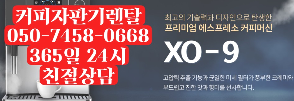  저온도 저소음 설계로 만든 냉쿨 냉디스펜서 냉각기 서울마포커피자판기렌탈