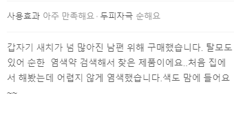 후기