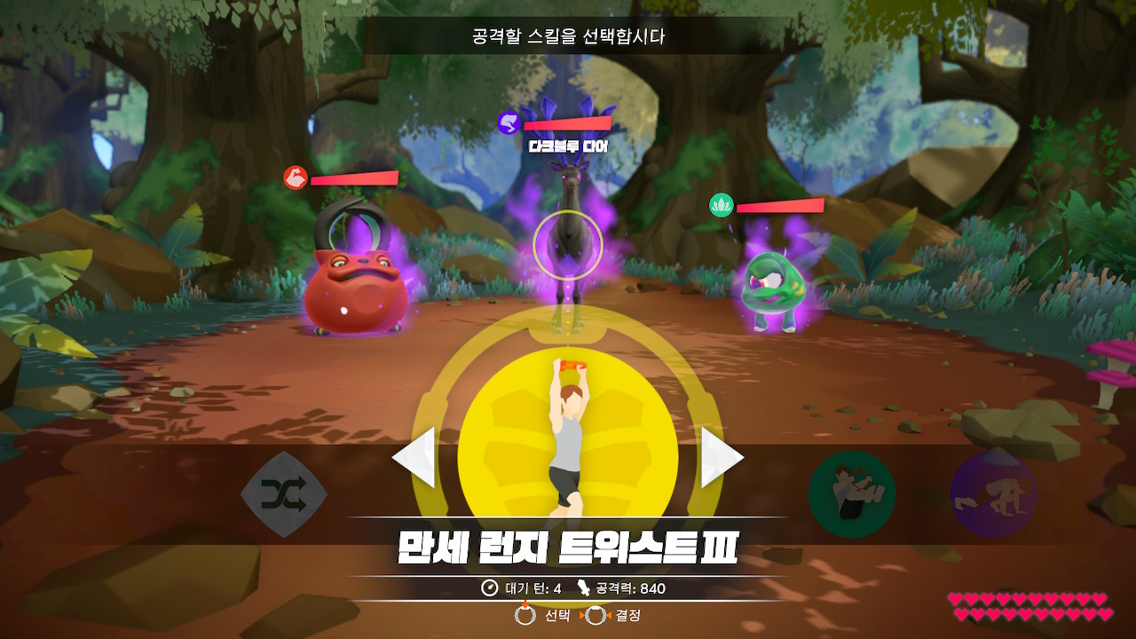  링피트 어드벤처 플레이 중기 - 코로나 시대에 집에서 운동을 해보자!