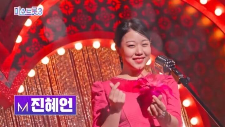 미스트롯-3-출연한-진혜언