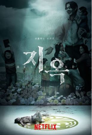  넷플릭스 지옥 개봉일, 등장인물, 세계관 정리