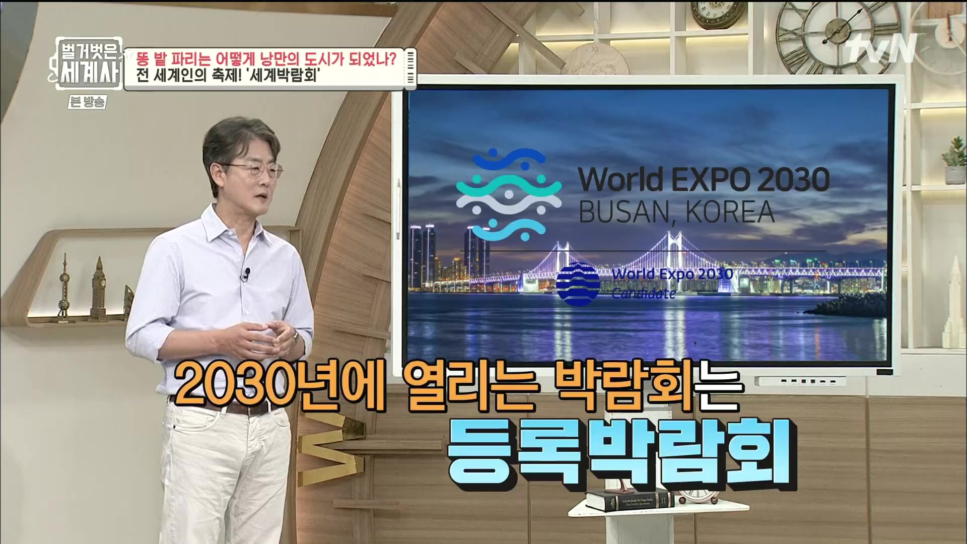 벌거벗은 세계사.E96.230425p.H264-F1RST.mp4_20231125_173647.188.jpg