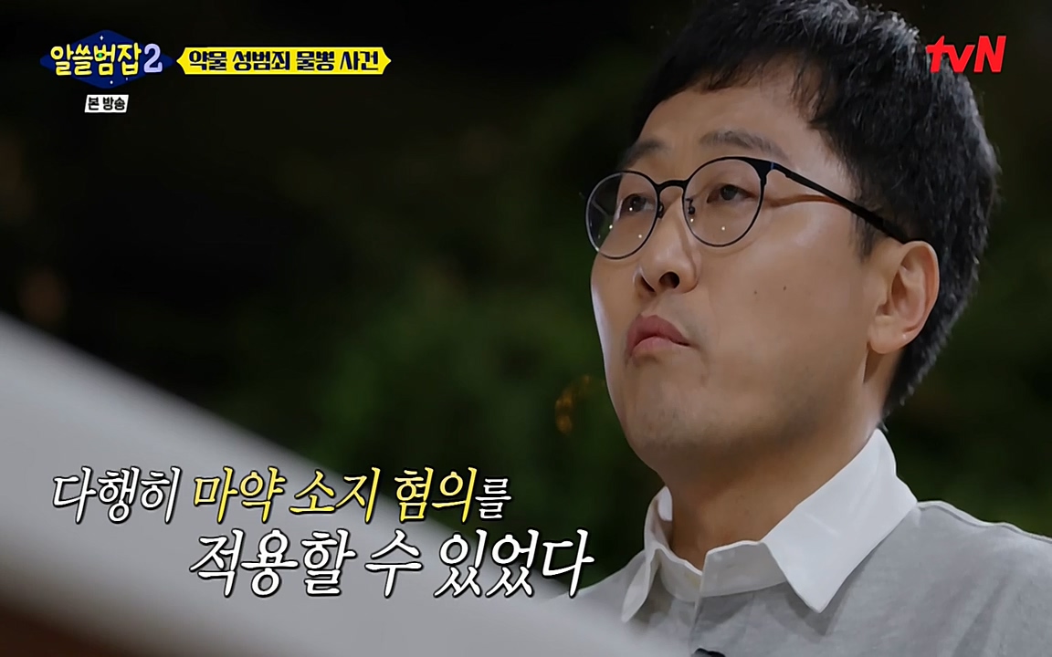 알쓸범잡 2.E15.220425p-NEXT.mp4_20220425_191911.648.jpg