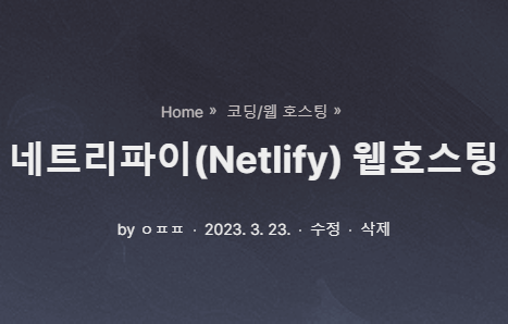  티스토리 블로그에 브레드크럼 추가하기(북클럽 스킨)