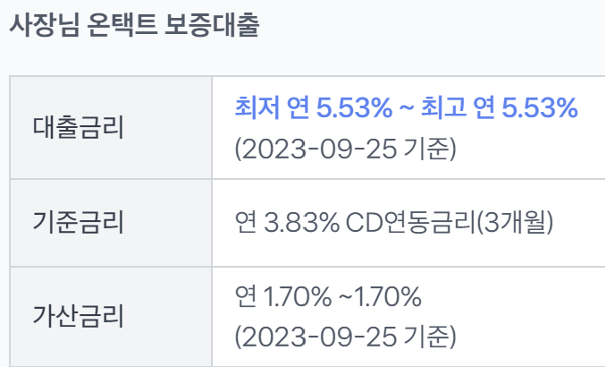 토스뱅크 사장님대출