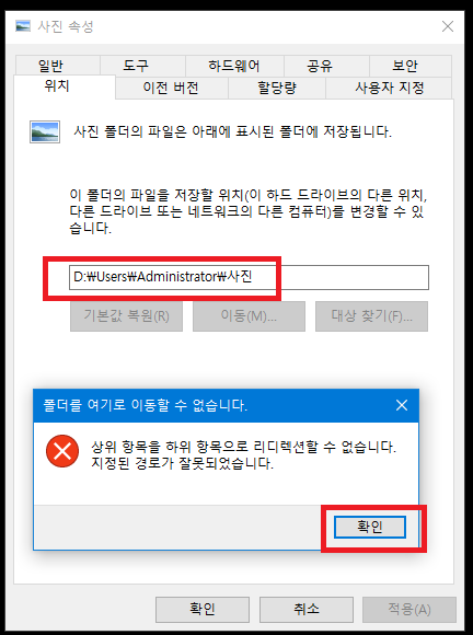 지정된 경로가 잘못되었습니다