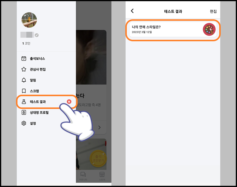 &#39;테스트 결과&#39;를 통해 검사한 테스트 결과 보기