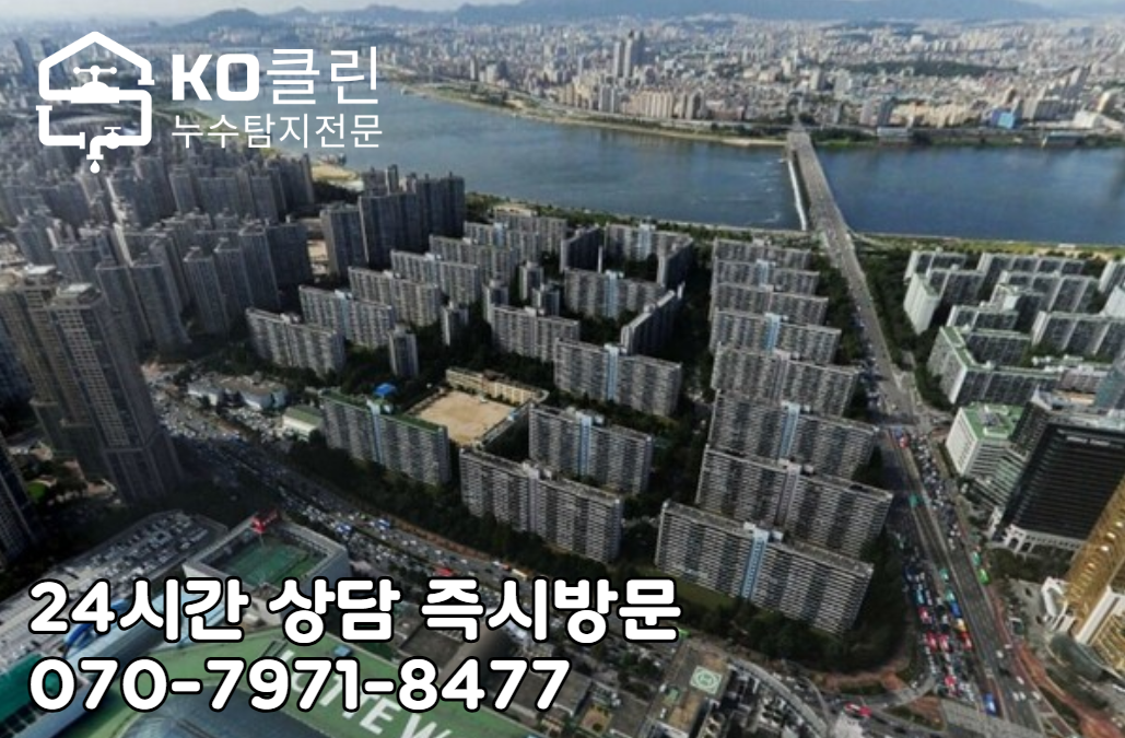 송파구청 누수 탐지3