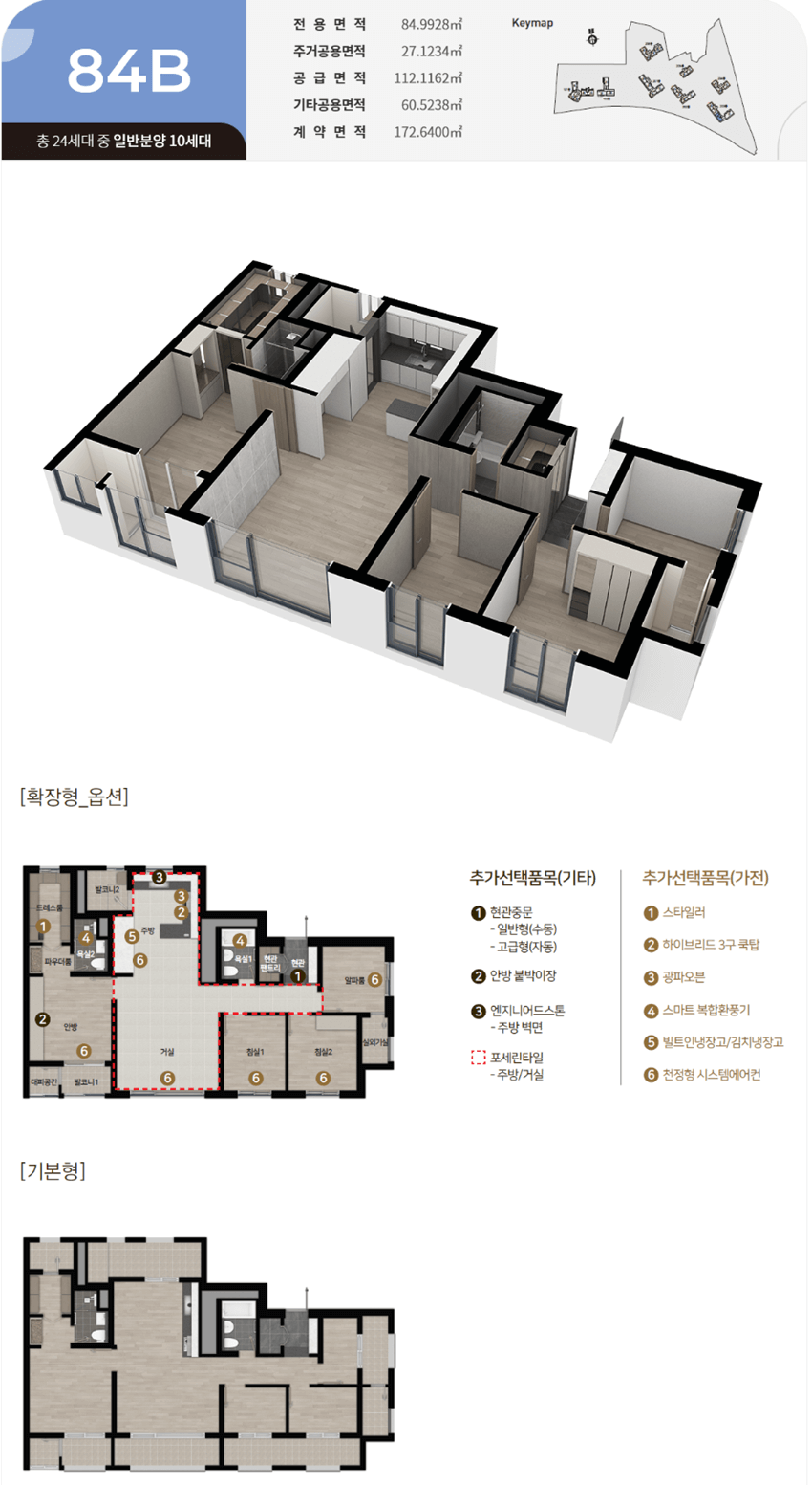 의정부역-브라운스톤-리버뷰-33평형-B타입-평면도(84B)