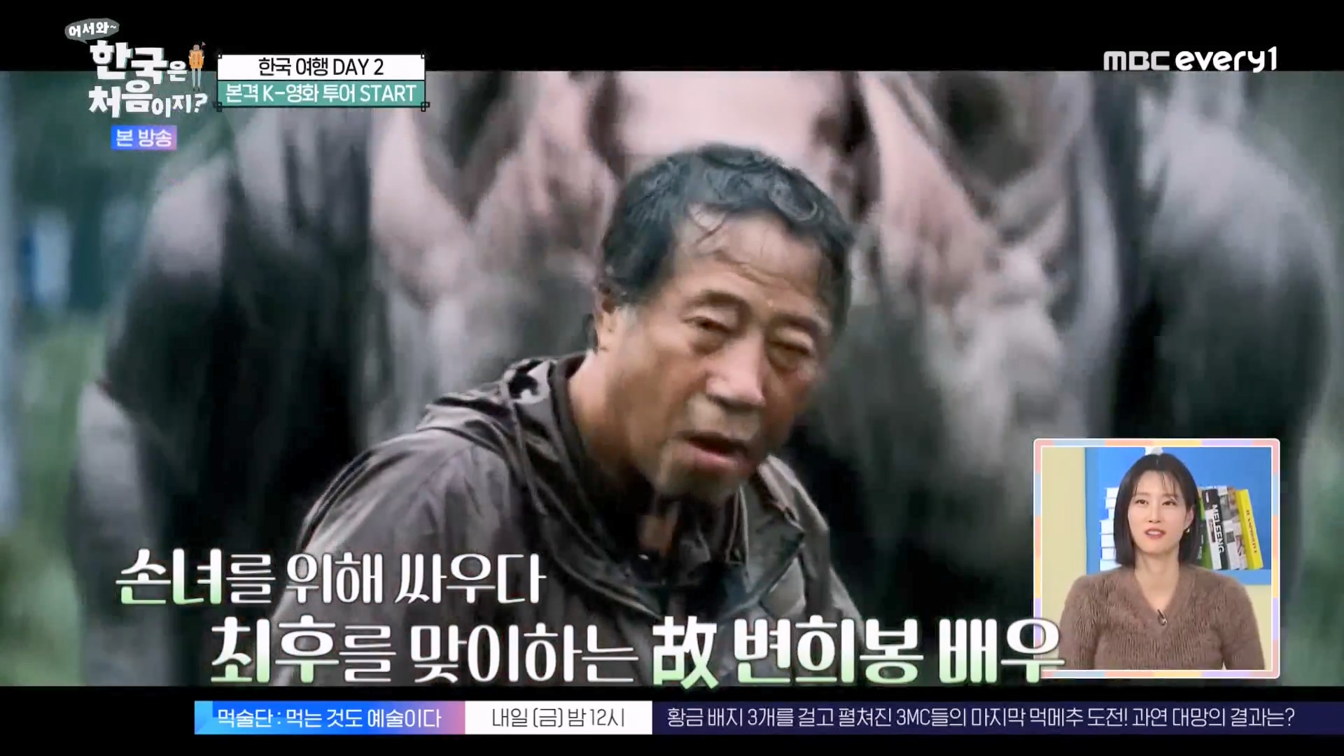 어서와 한국은 처음이지 시즌2.E294.231221p-NEXT.mp4_20231222_201619.542.jpg