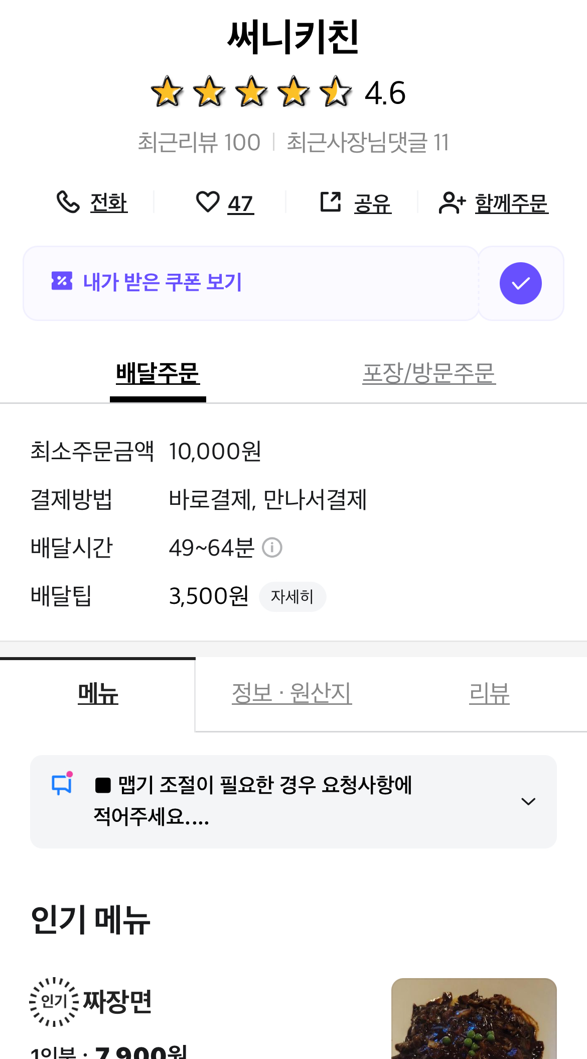 써니키친 이미지