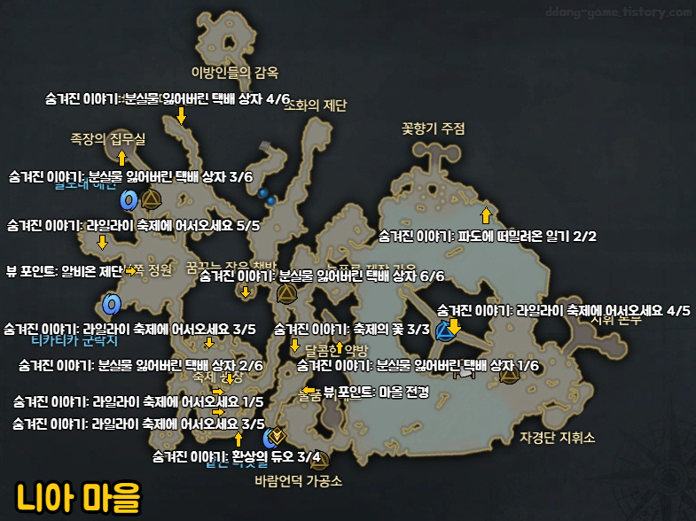 로스트아크 모험의서 지도 2.png