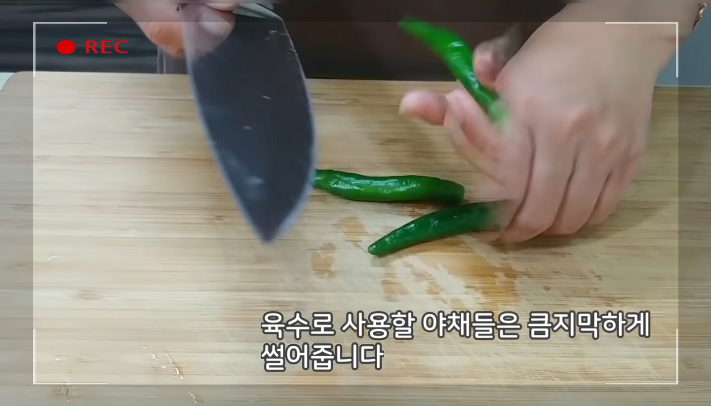 동태찌개 끓이는 사진55