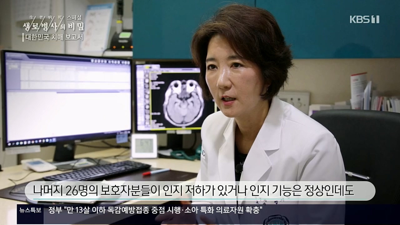 생로병사의 비밀.E843.221117p.H264-F1RST.mp4_20221122_193552.415.jpg