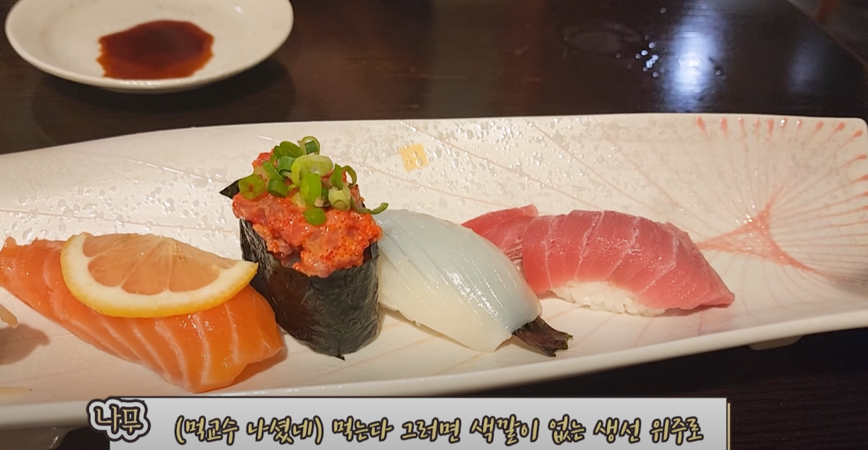 요시츠네-초밥