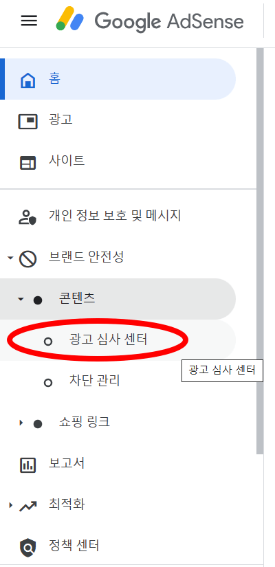 애드센스 외국어 광고 차단하는 방법