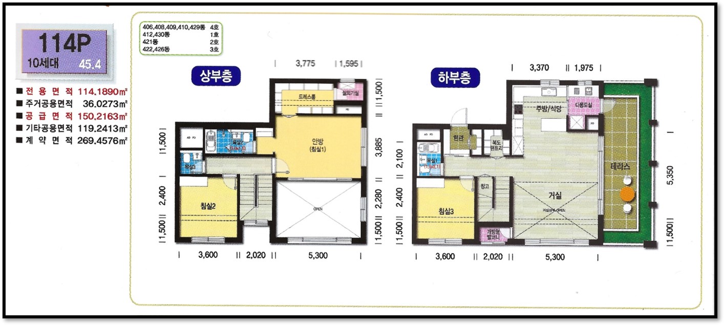 45평 펜트