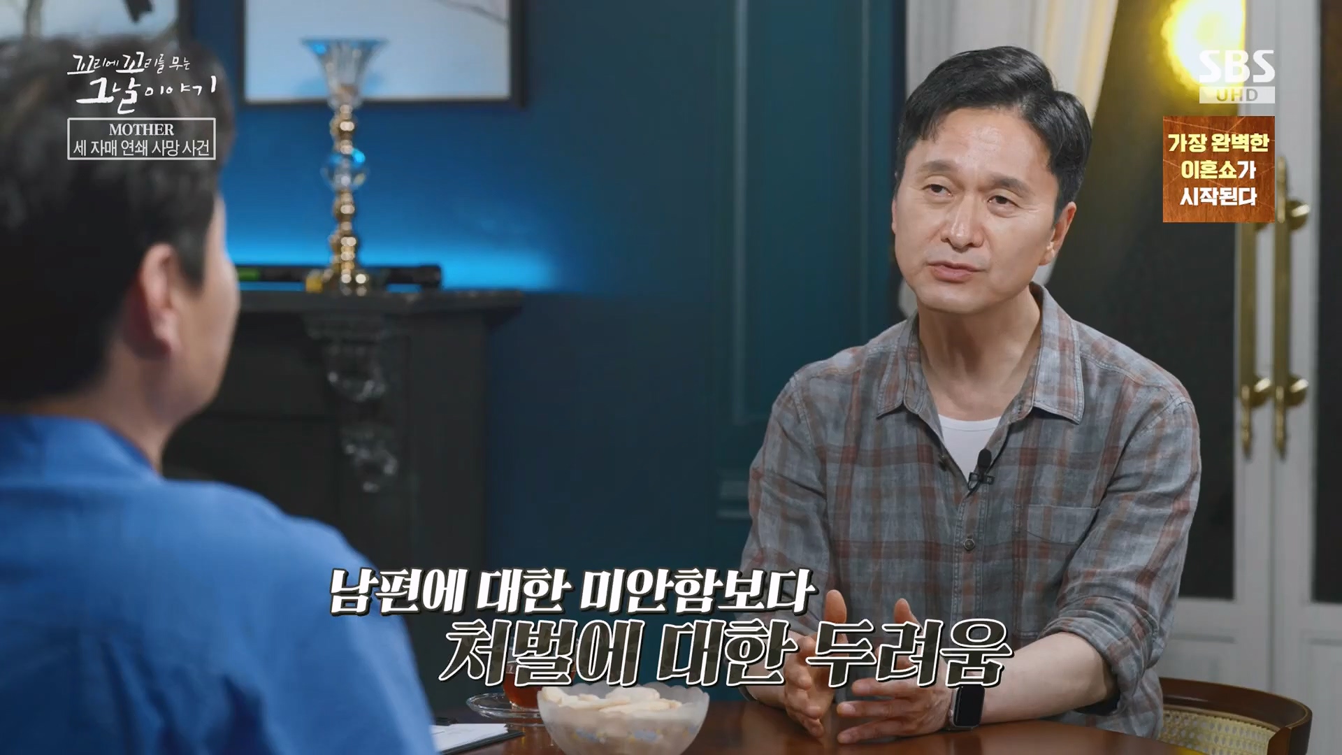 꼬리에꼬리를무는그날이야기.E137.240718p.H264-F1RST.mp4_20240720_163215.214.jpg