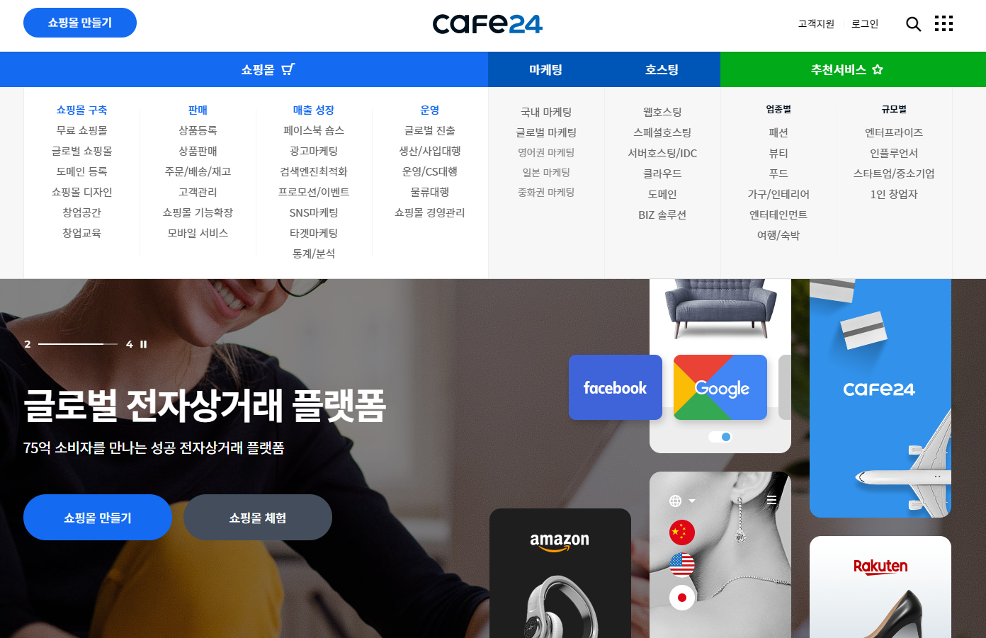  카페24 주가의 성장세는 무상증자 덕분! 무상증자란?