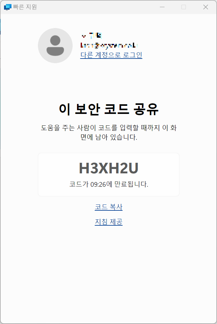 보안 코드 공유