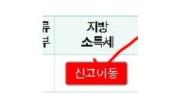 종합소득세 신고