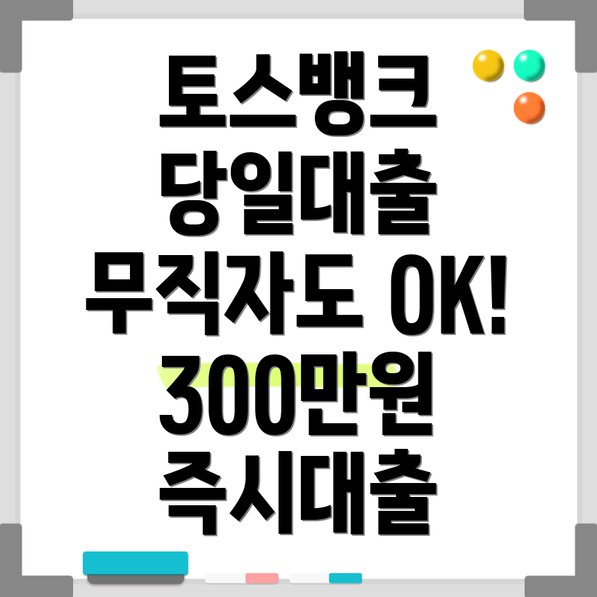당일대출