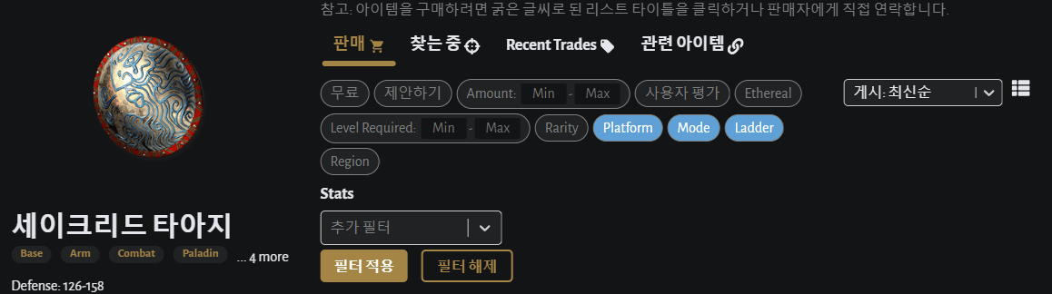 세이크리드타아지상세페이지