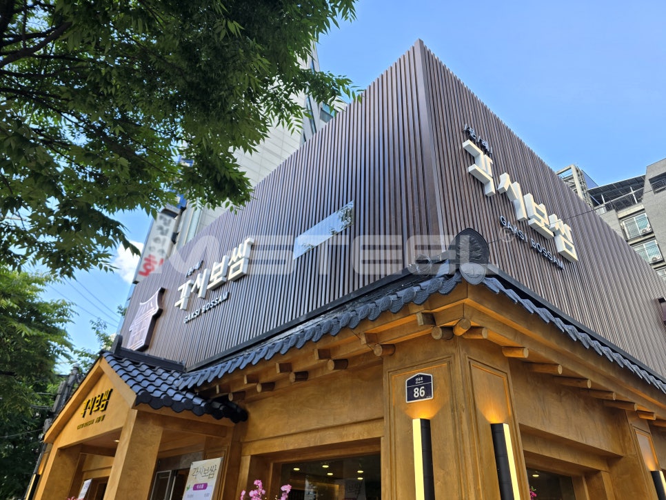 각시보쌈 이미지