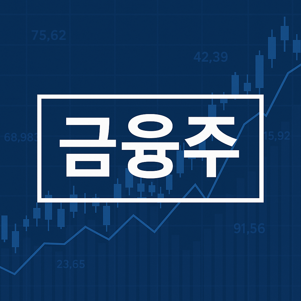 이재명 금융주