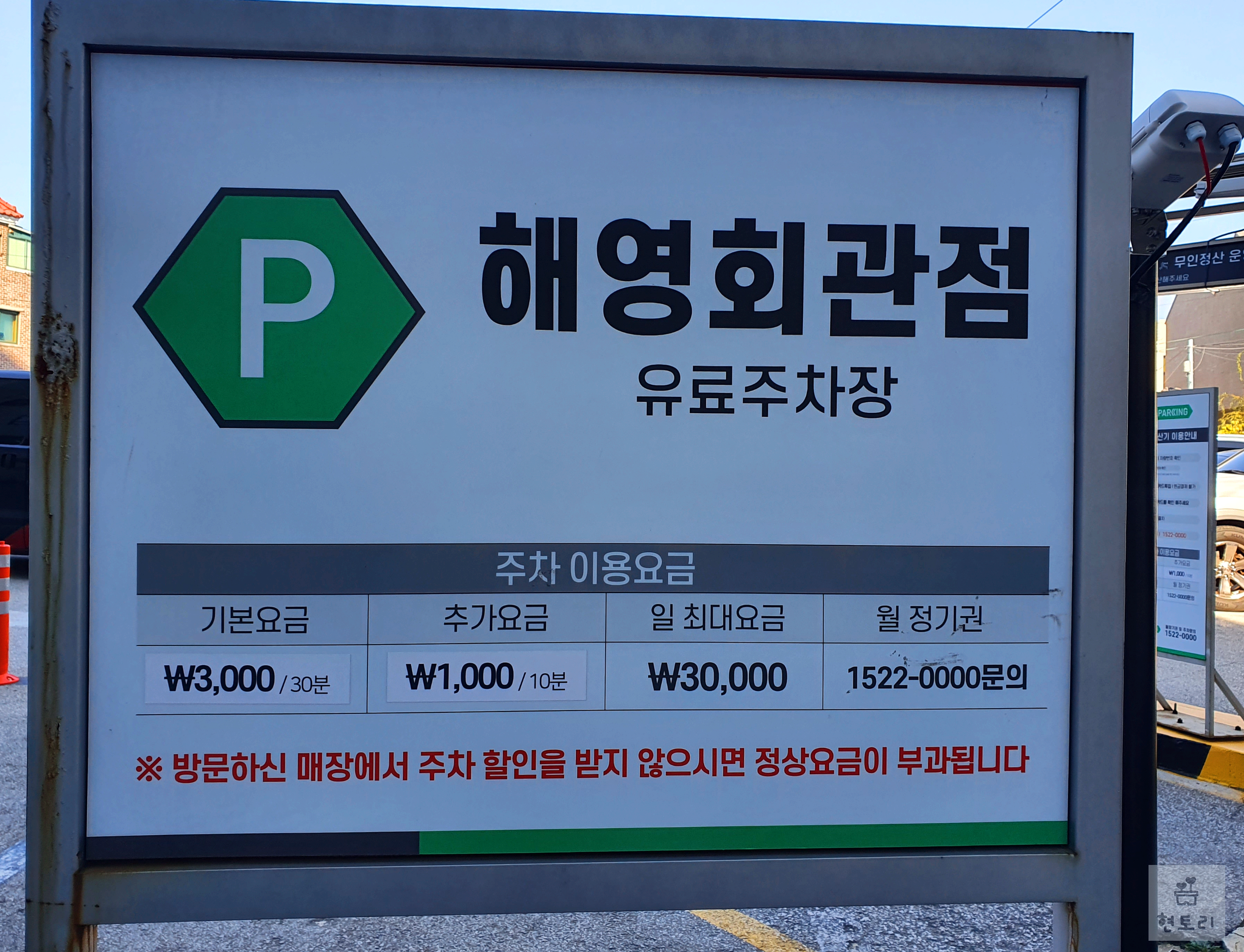 서울이야기 한옥 주차장