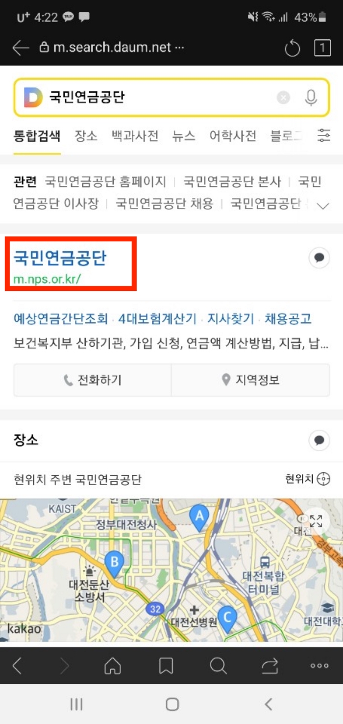 국민연금 납부내역조회 모바일로 하는법