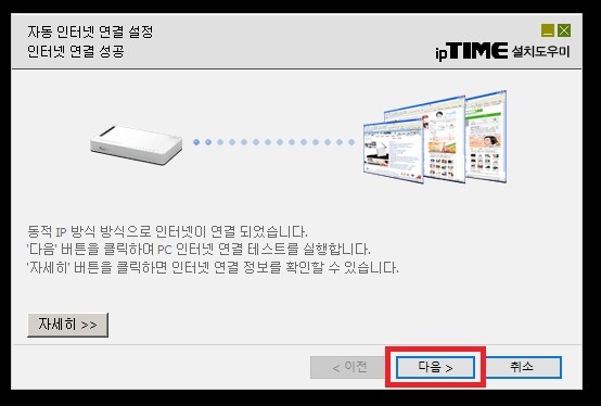 iptime 비밀번호 공유기 재설정 변경 초기화 하는 방법