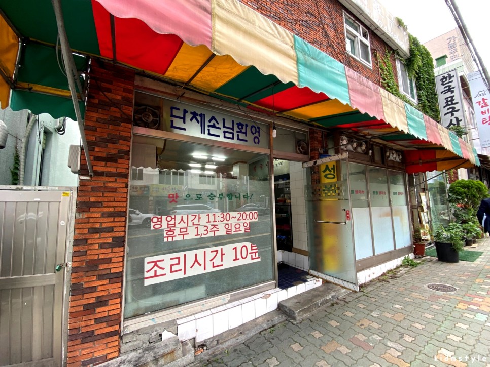 개금칼국수 이미지