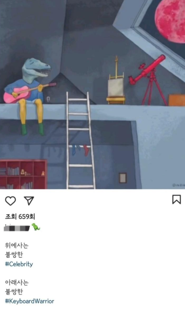  안상태와 안상태 와이프, 부인의 억울함 표현 인스타, 아래층은 키보드워리어, 앞 사과 뒤로는 인스타 저격 까버리기, 좋아요 누른 안상태