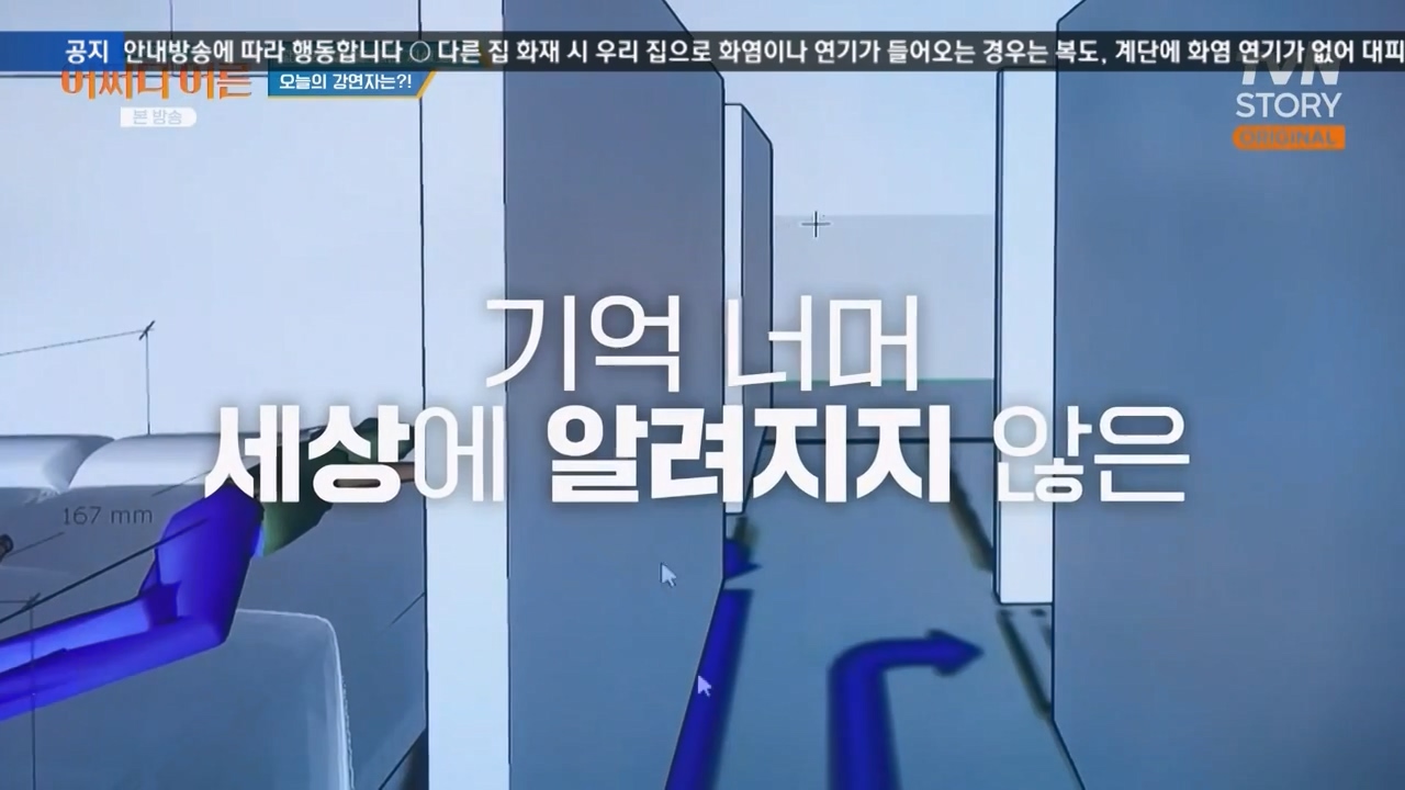 어쩌다 어른.E43.240214p-NEXT.mp4_20240214_195951.894.jpg