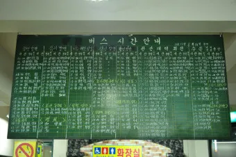 장흥 시외버스터미널 시간표 예매 요금_7