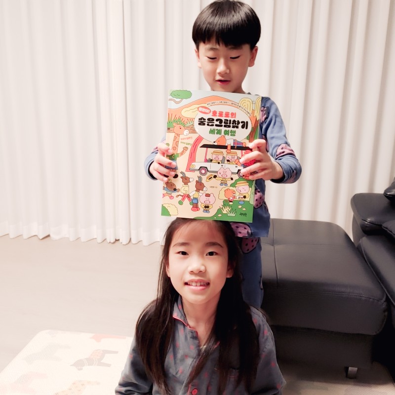  아이들도 좋아하는 숨은그림찾기 세계여행 떠나세요