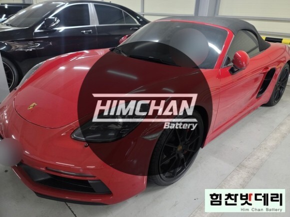  거제밧데리 통영밧데리 고성밧데리 거제배터리 통영배터리 고성배터리 포르쉐 박스터 밧데리 배터리 거제 통영 고성 밧데리 거제 수입차배터리 배터리전문점 힘찬배터리 본점