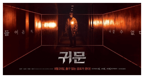 넷플릭스 공포영화 추천