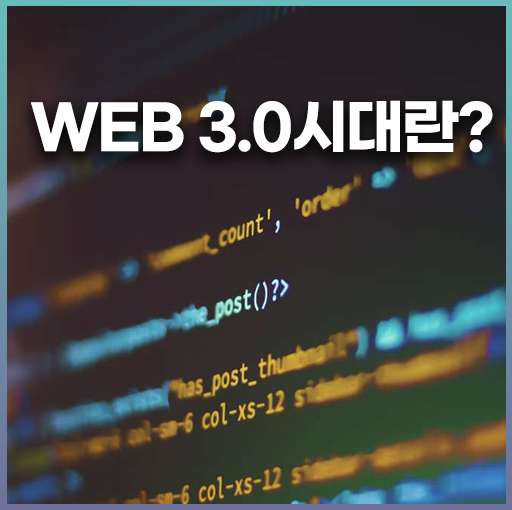 메타버스 웹3.0 앞으로의 직업