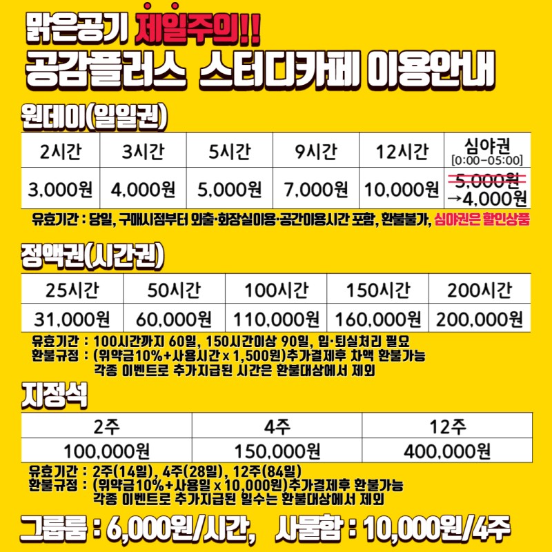 플러스스터디카페 이미지