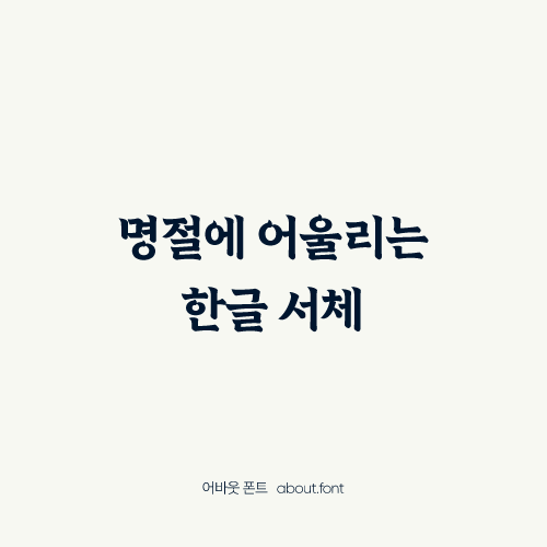 어바웃썸네일 이미지