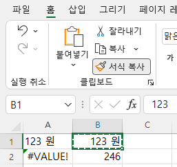 서식 복사